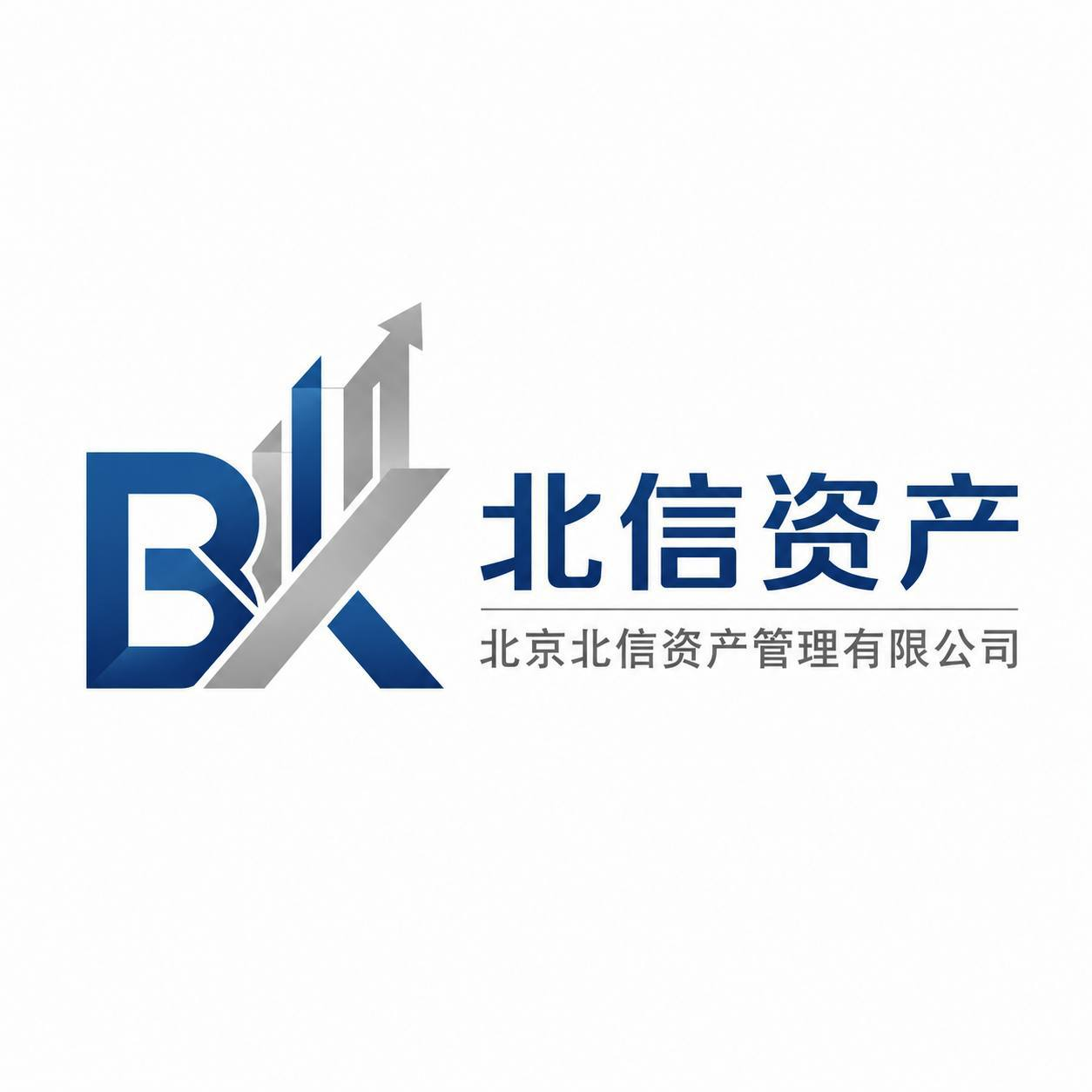 北信资产